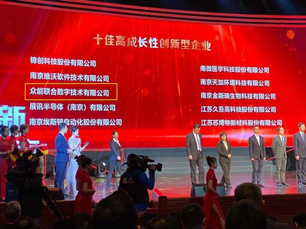 九州网页版-九州（中国）_九州（中国）
获得南京十佳高成长性创新性企业称号
