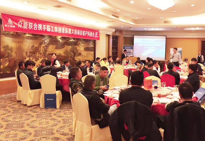 九州网页版-九州（中国）_九州（中国）
港珠澳大桥项目客户沟通会圆满结束