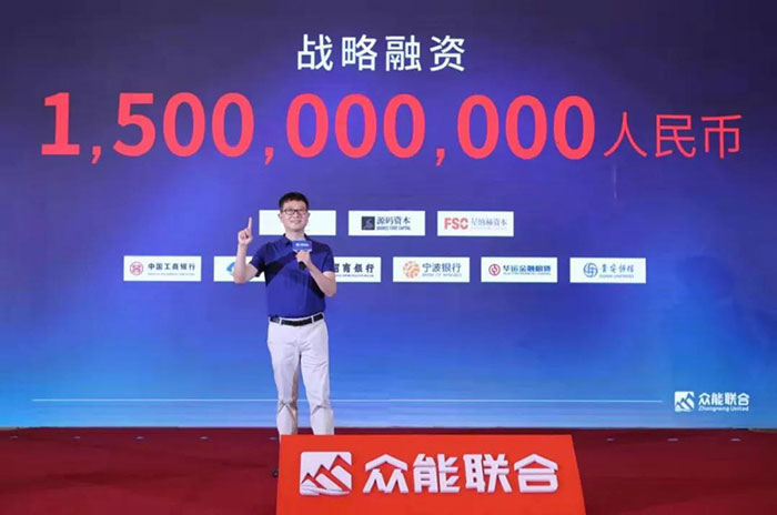 众人聚能，筑梦同行，九州网页版-九州（中国）_九州（中国）
宣布完成15亿人民币战略融资