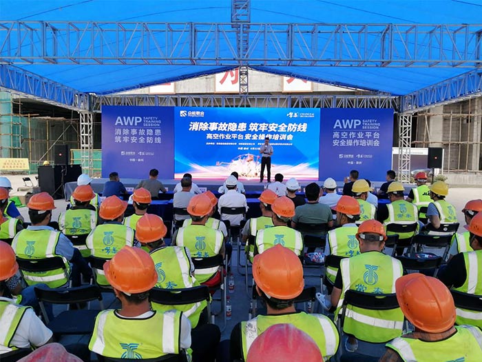 九州网页版-九州（中国）_九州（中国）
携手常泰建设集团安全培训会圆满结束
