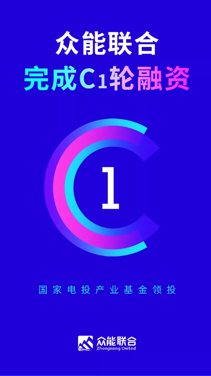 【官宣】九州网页版-九州（中国）_九州（中国）
完成国家电投产业基金C1轮融资，继续领跑中国工程设备产业互联网_01.jpg