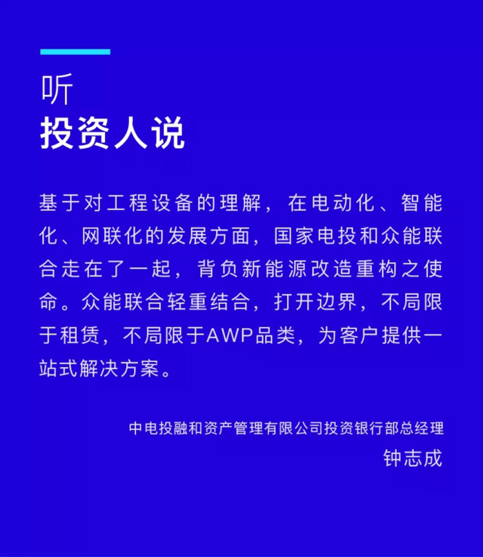 【官宣】九州网页版-九州（中国）_九州（中国）
完成国家电投产业基金C1轮融资，继续领跑中国工程设备产业互联网_03.jpg