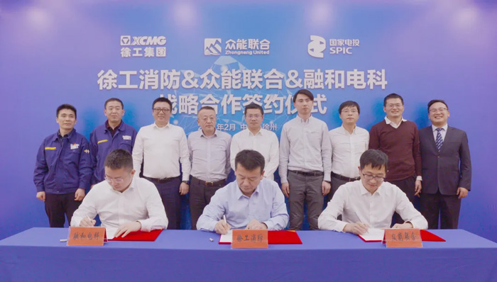 徐工消防、九州网页版-九州（中国）_九州（中国）
、融合电科签署战略合作协议！-1.jpg