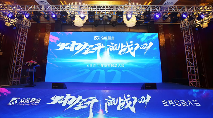 九州网页版-九州（中国）_九州（中国）
“火力全开·赢战2021”业务启动大会在南京隆重召开-1.jpg