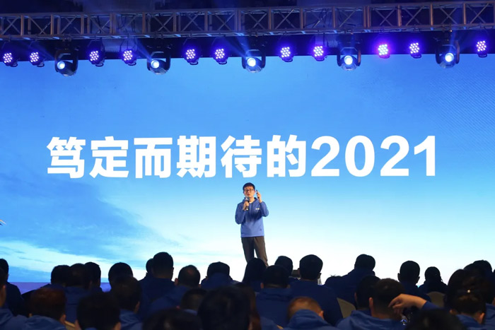 九州网页版-九州（中国）_九州（中国）
“火力全开·赢战2021”业务启动大会在南京隆重召开-3.jpg
