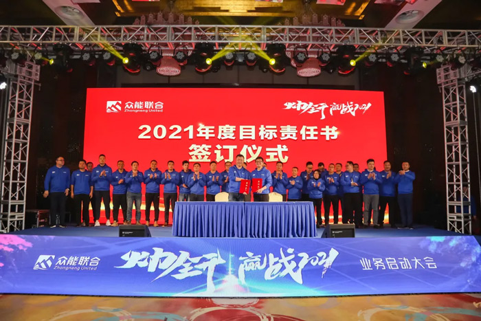 九州网页版-九州（中国）_九州（中国）
“火力全开·赢战2021”业务启动大会在南京隆重召开-7.jpg