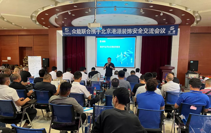 安全生产月丨防微杜渐-安全先行-九州网页版-九州（中国）_九州（中国）
携手北京港源建筑装饰工程有限公司开展安全交流会-1.jpg