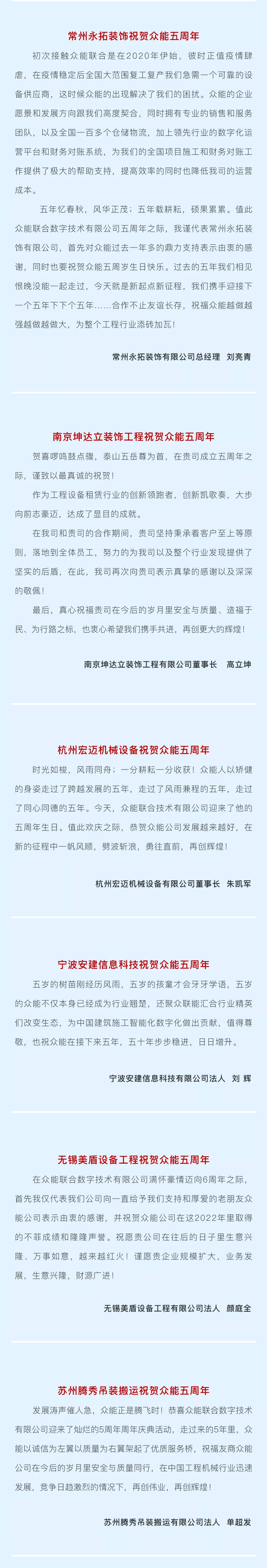 一路同行，感恩相伴！九州网页版-九州（中国）_九州（中国）
五周岁生日快乐-4.jpg
