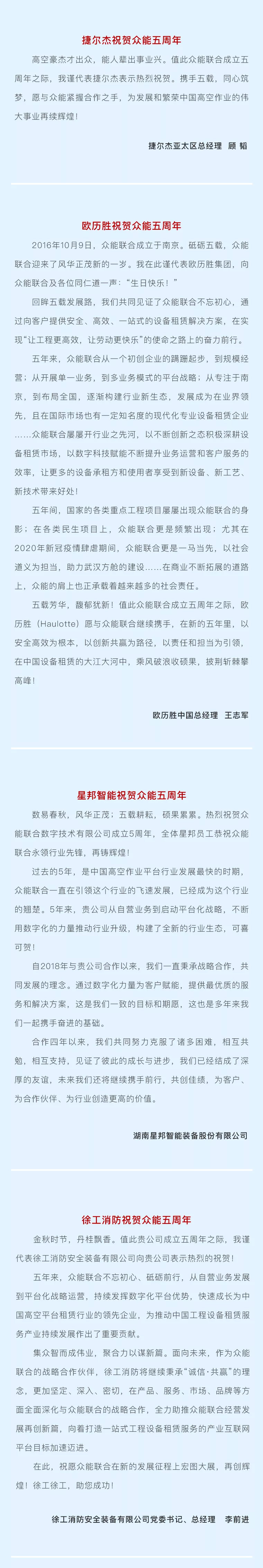 一路同行，感恩相伴！九州网页版-九州（中国）_九州（中国）
五周岁生日快乐-5.jpg